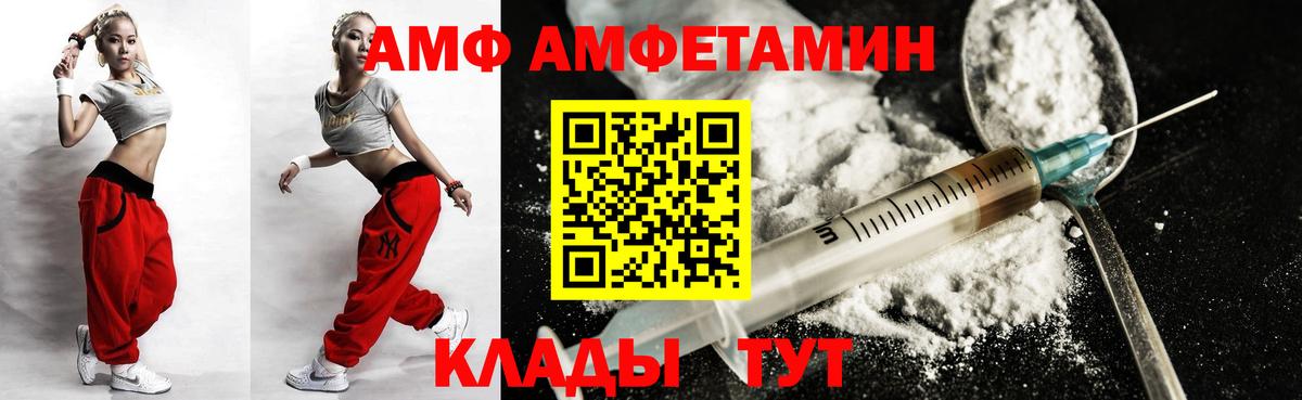 АМФЕТАМИН Premium Изобильный