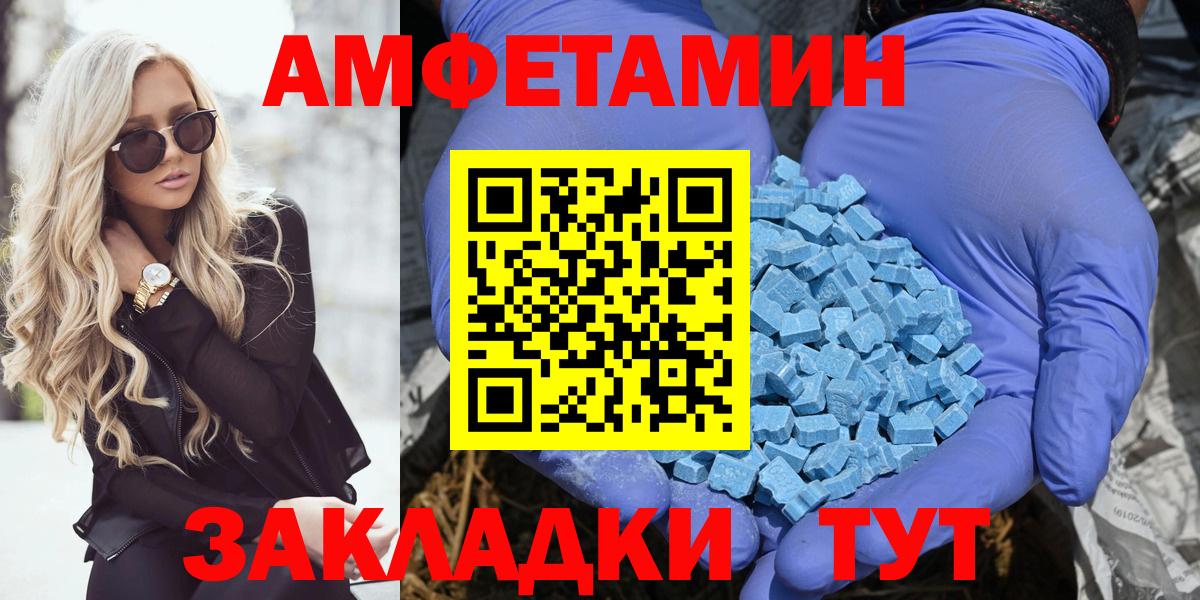 Amphetamine  Amphetamine  Вход с VPN  Изобильный  Амфетамин 98% 