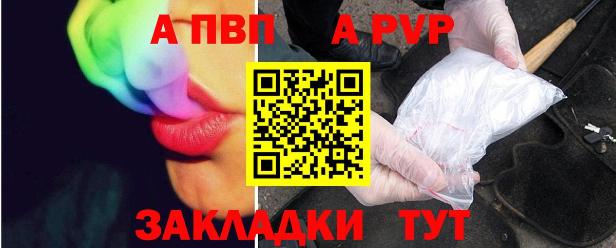 APVP VHQ  Вход с VPN  Изобильный  Альфа ПВП кристаллы 
