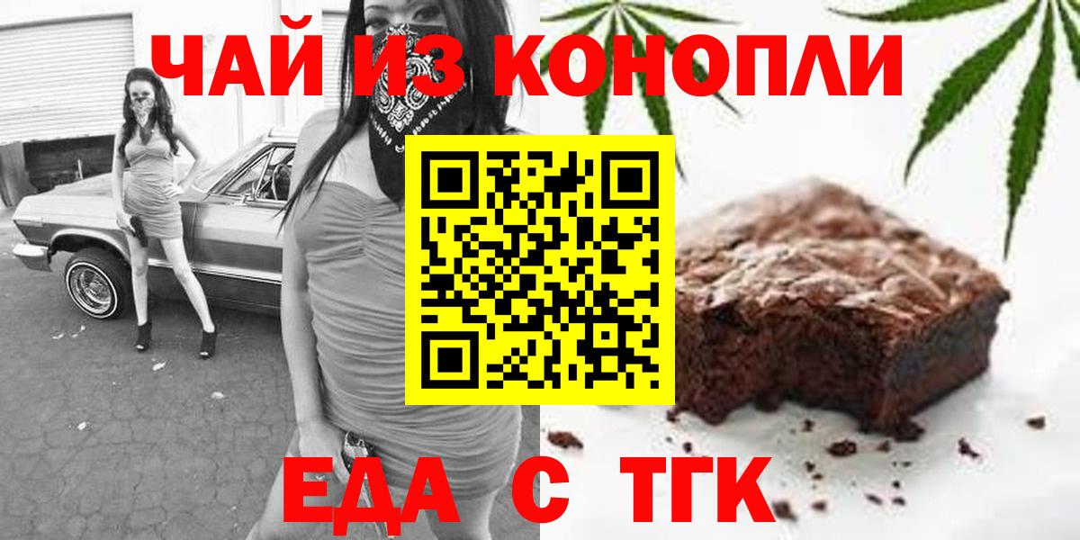 Изобильный  Печенье с ТГК конопля  Вход с VPN 