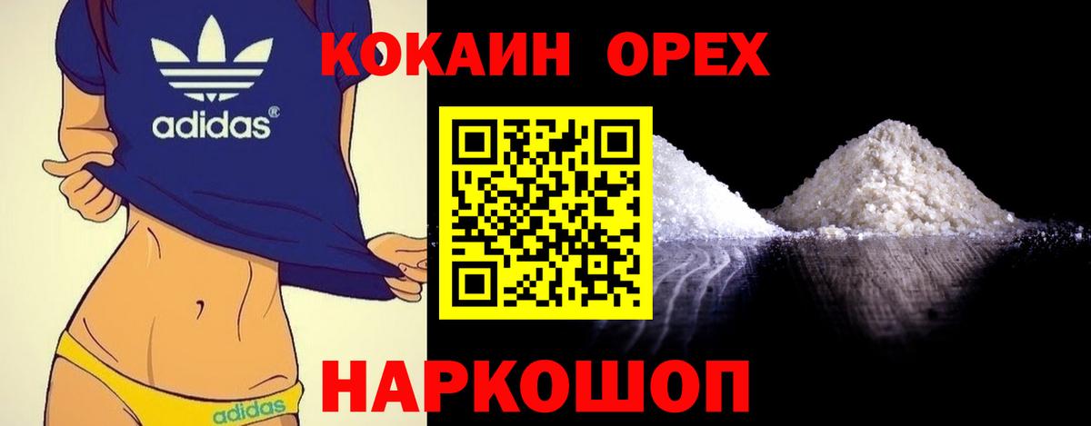 Изобильный  Cocaine VHQ  Cocaine  Вход с VPN 