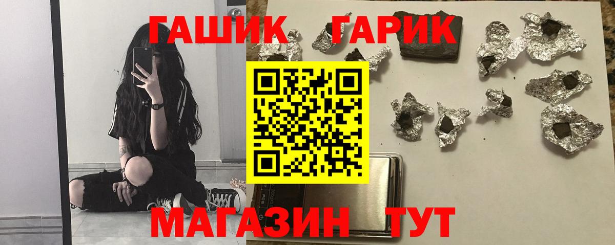 ГАШИШ  Вход с VPN  Изобильный  ГАШ VHQ  ГАШИШ VHQ 