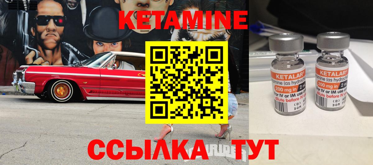 Кетамин VHQ Изобильный