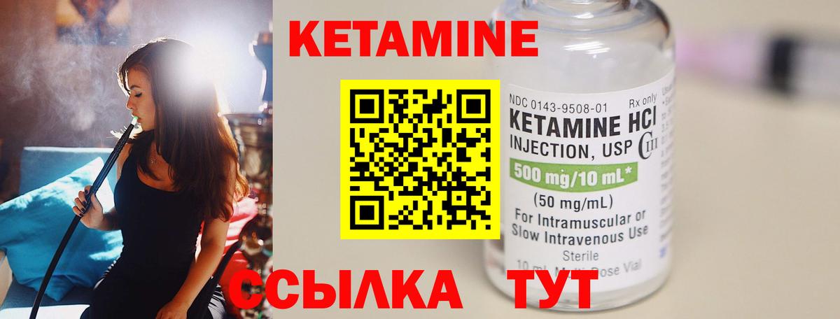 Изобильный  Кетамин VHQ  Вход с VPN  Кетамин VHQ 