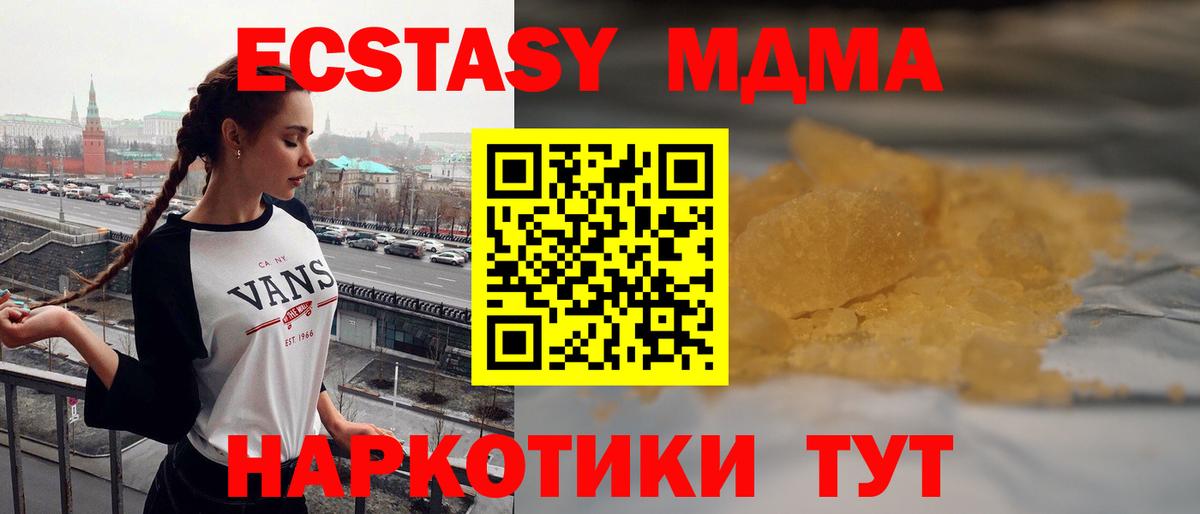 МДМА молли  МДМА  Изобильный  МДМА crystal  Вход с VPN 