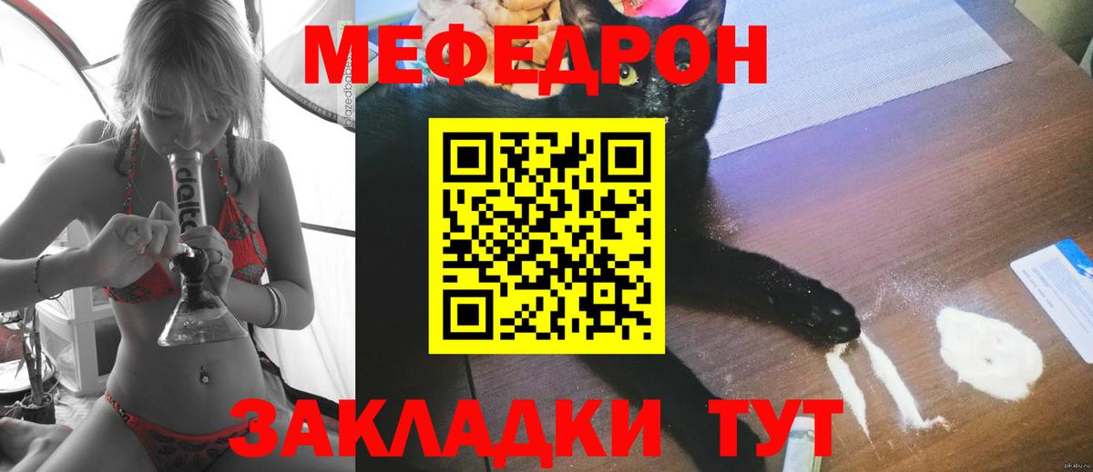 МЯУ-МЯУ 4 MMC  МЕФ  Мефедрон  OMG вход  Изобильный  Вход с VPN  МЕФ кристаллы 