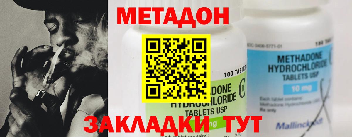 Изобильный  Метадон мёд  Вход с VPN  МЕТАДОН methadone 