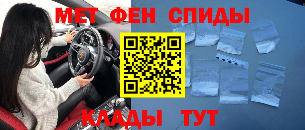 Изобильный  Метамфетамин  Вход с VPN  МЕТАМФЕТАМИН пудра 