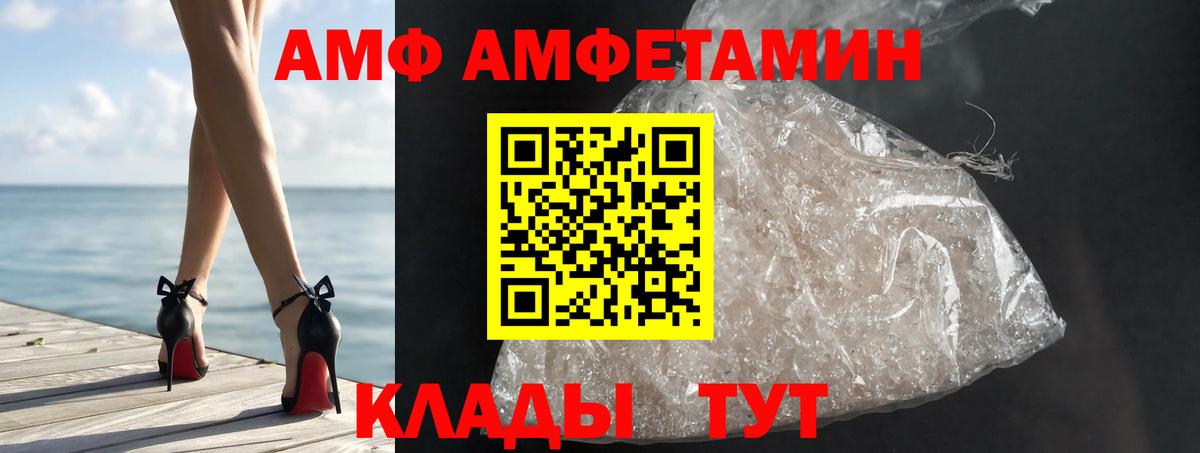 МЕТАМФЕТАМИН пудра Изобильный