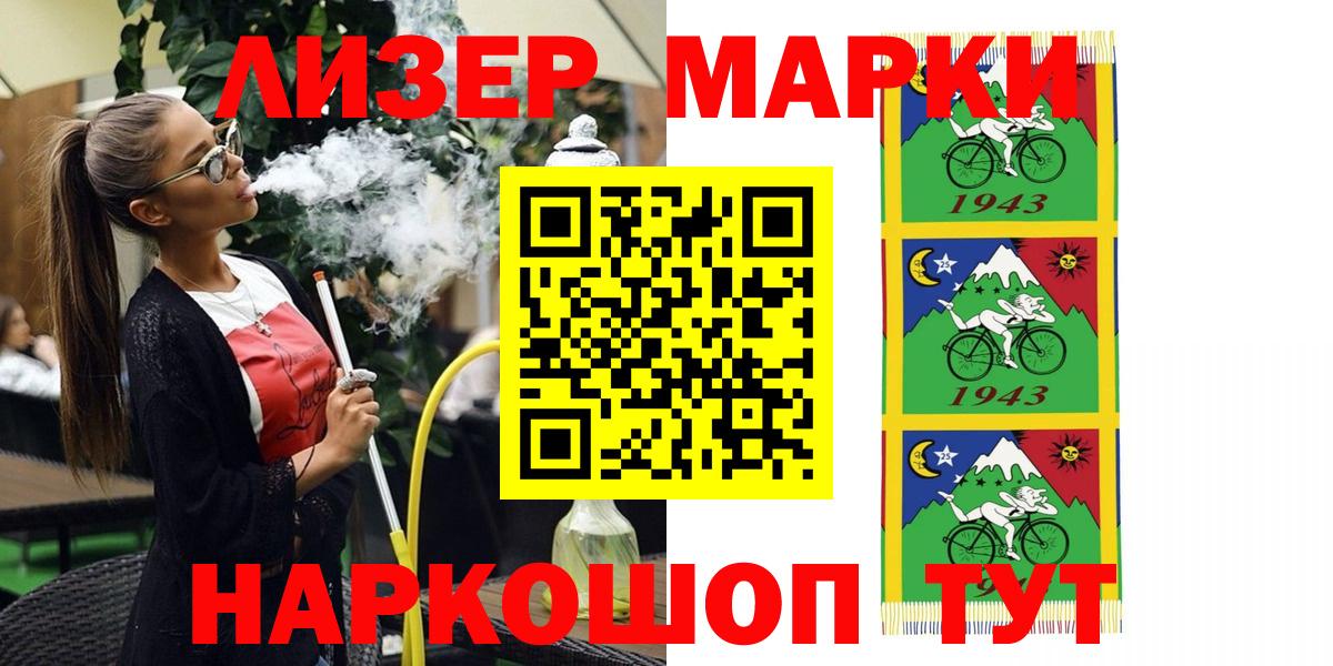 Марки NBOMe 1,5мг Изобильный